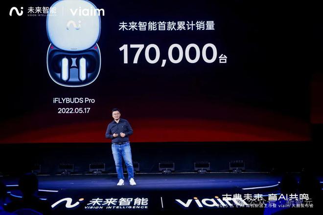 耳机界的最强大脑！全新一代讯飞AI耳机：打造你的专属「办公搭子」(图25)