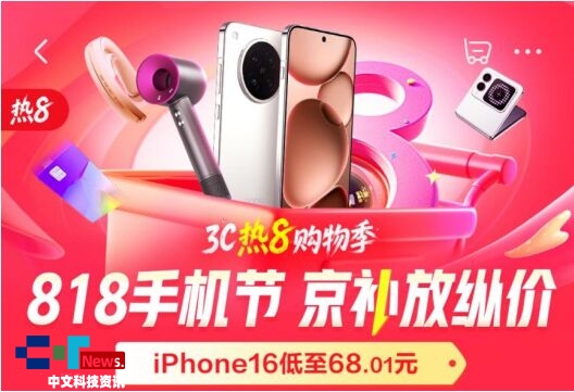 Kaiyun：14元抢小米耳机 来818京补合约活动 手机、数码、小家电低至1折起(图1)