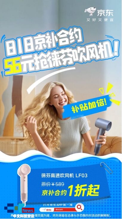 Kaiyun：14元抢小米耳机 来818京补合约活动 手机、数码、小家电低至1折起(图4)