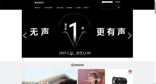 索尼WH-1000XM6曝光！将采用全新HD QN3芯片(图1)