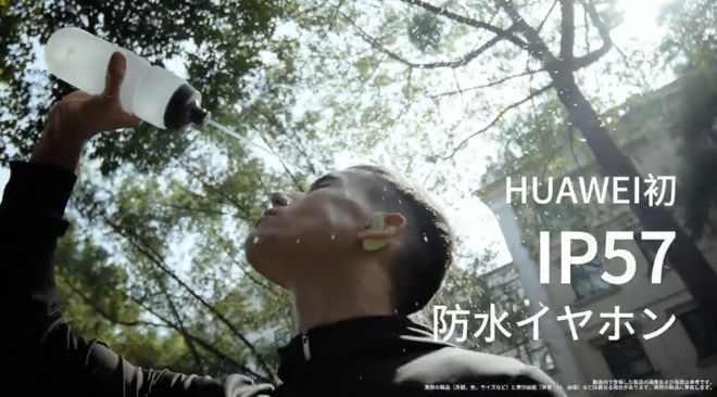 华为首款开放式耳挂耳机 FreeArc 亮相5 月 19 日发布(图3)