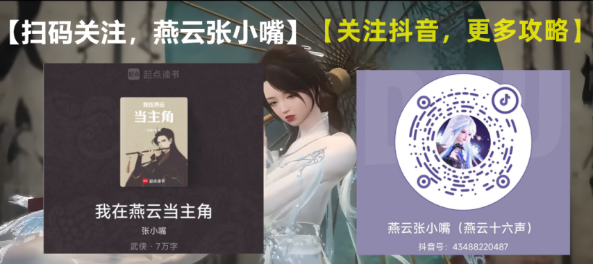《燕云十六声》今天新版本上线件必知事情家业异常问题修复觉障林玩法优化(图4)