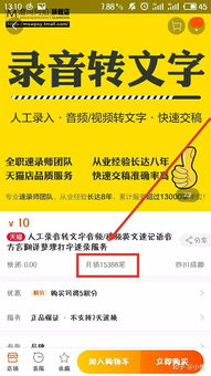 什么音频项目赚钱(图1)