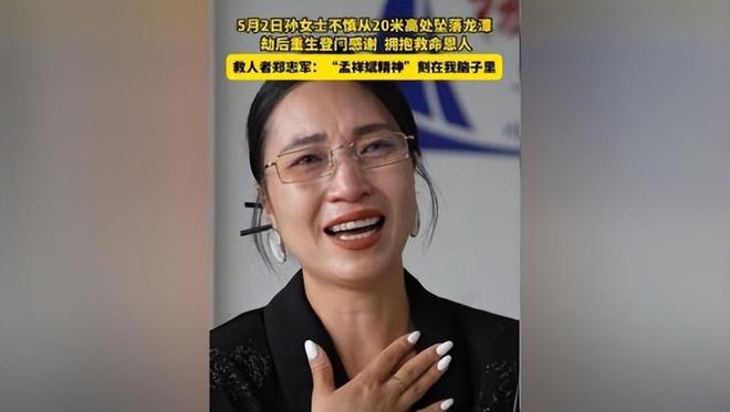 Kaiyun：女子坠落龙潭后续：找恩人登门致谢所带东西让网友直呼：白救了(图7)