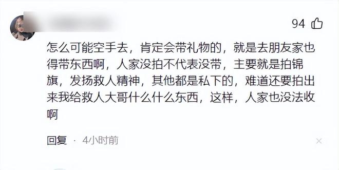 Kaiyun：女子坠落龙潭后续：找恩人登门致谢所带东西让网友直呼：白救了(图16)