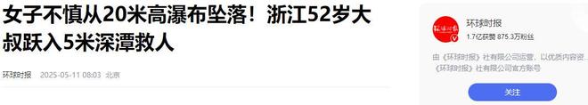 Kaiyun：女子坠落龙潭后续：找恩人登门致谢所带东西让网友直呼：白救了(图17)