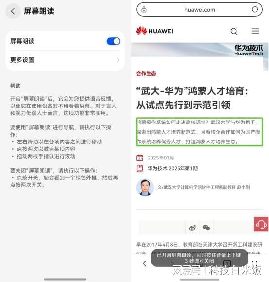 Kaiyun：科技不让任何一个人掉队鸿蒙5这些功能有AI无碍(图4)