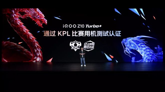 “性能续航双王炸”iQOO Z10 Turbo+新品发布会回顾(图16)