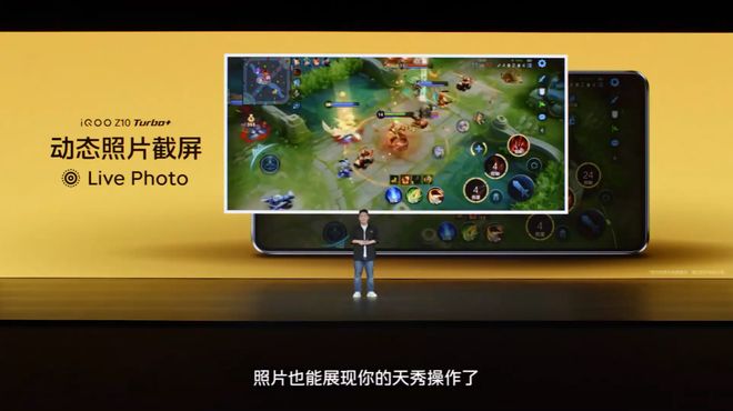 “性能续航双王炸”iQOO Z10 Turbo+新品发布会回顾(图19)