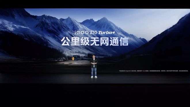 “性能续航双王炸”iQOO Z10 Turbo+新品发布会回顾(图23)