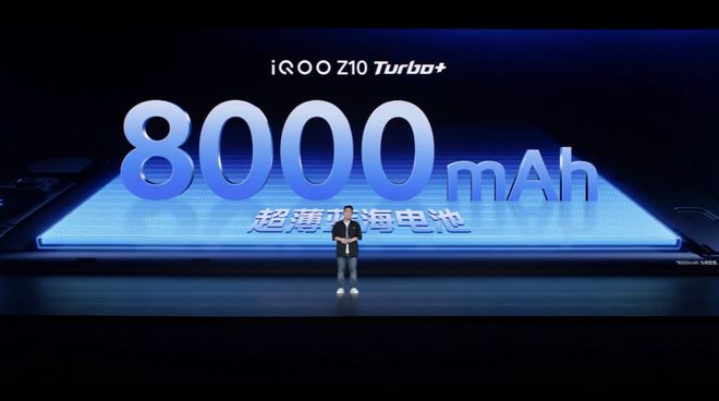 “性能续航双王炸”iQOO Z10 Turbo+新品发布会回顾(图25)
