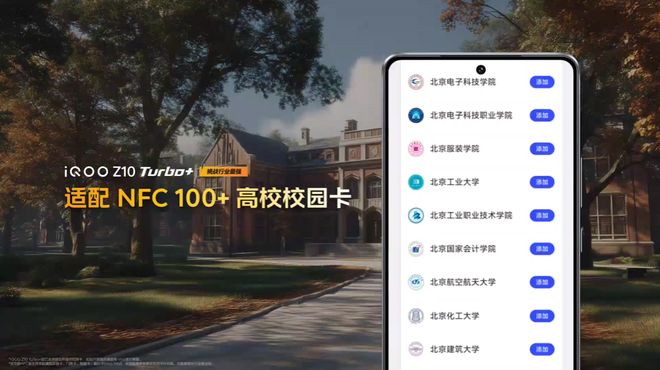 “性能续航双王炸”iQOO Z10 Turbo+新品发布会回顾(图24)