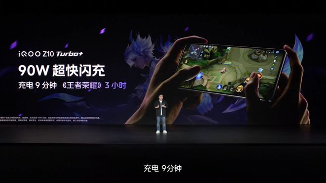 “性能续航双王炸”iQOO Z10 Turbo+新品发布会回顾(图30)