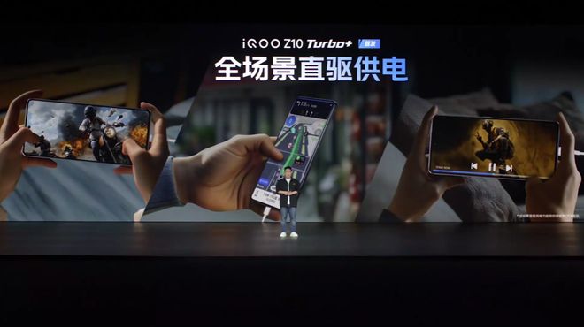 “性能续航双王炸”iQOO Z10 Turbo+新品发布会回顾(图32)