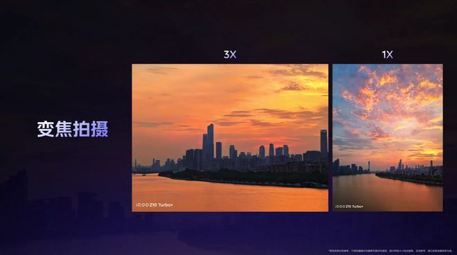 “性能续航双王炸”iQOO Z10 Turbo+新品发布会回顾(图39)