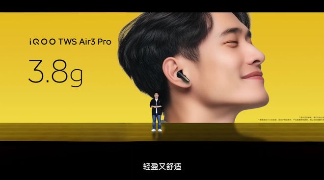 “性能续航双王炸”iQOO Z10 Turbo+新品发布会回顾(图44)
