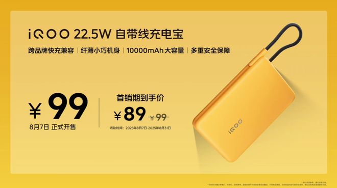 “性能续航双王炸”iQOO Z10 Turbo+新品发布会回顾(图57)