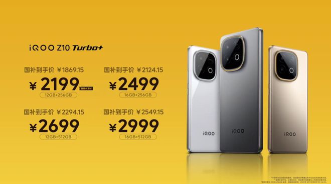 “性能续航双王炸”iQOO Z10 Turbo+新品发布会回顾(图59)