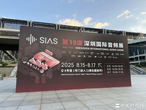 第19届深圳国际音频展现场直击：旗舰扎堆一场属于耳机发烧友的试听盛宴(图1)
