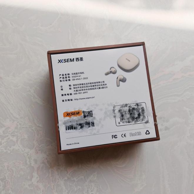 深度降噪百元即可享有西圣A1降噪蓝牙耳机之体验(图3)