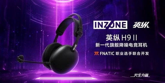 索尼INZONE英纵进军PC电竞市场！鼠标、键盘、耳机全都有：首款键盘1999元(图1)