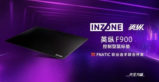 索尼INZONE英纵进军PC电竞市场！鼠标、键盘、耳机全都有：首款键盘1999元(图9)