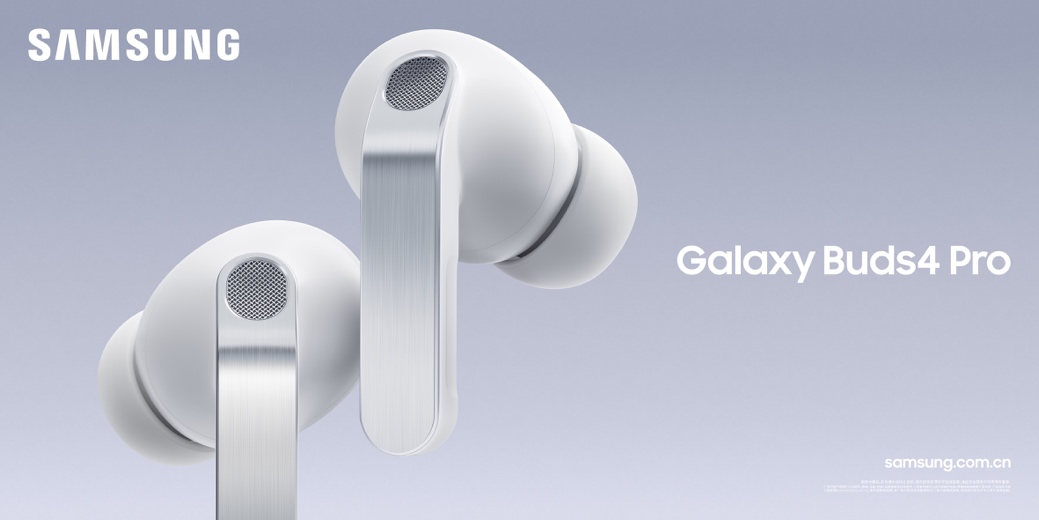 Kaiyun：预约入手三星Galaxy Buds4系列 畅享全频段至臻Hi-Fi音效(图4)