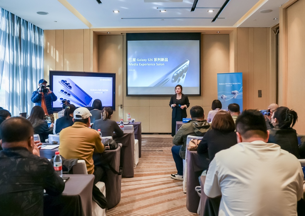 前沿科技重塑AI旗舰 三星Galaxy S26系列媒体体验沙龙走进沈阳(图1)