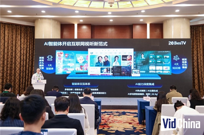 百视通于祝锋：AI赋能智屏焕新 共筑家庭智媒生态(图3)