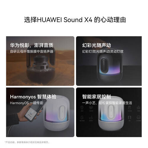 小度智能屏X10Ultravs华为SoundX4：智能音箱的最佳选择(图2)