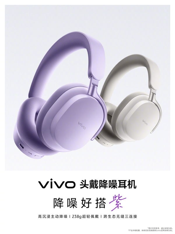 vivo首款无线g支持跨生态无缝三连接(图1)