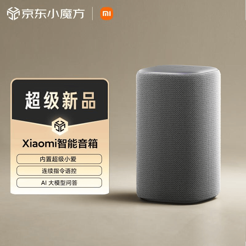 智能音箱推荐：提升生活品质的科技伴侣(图1)