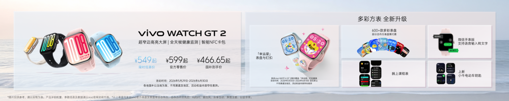 vivo发布首款无线元(图4)