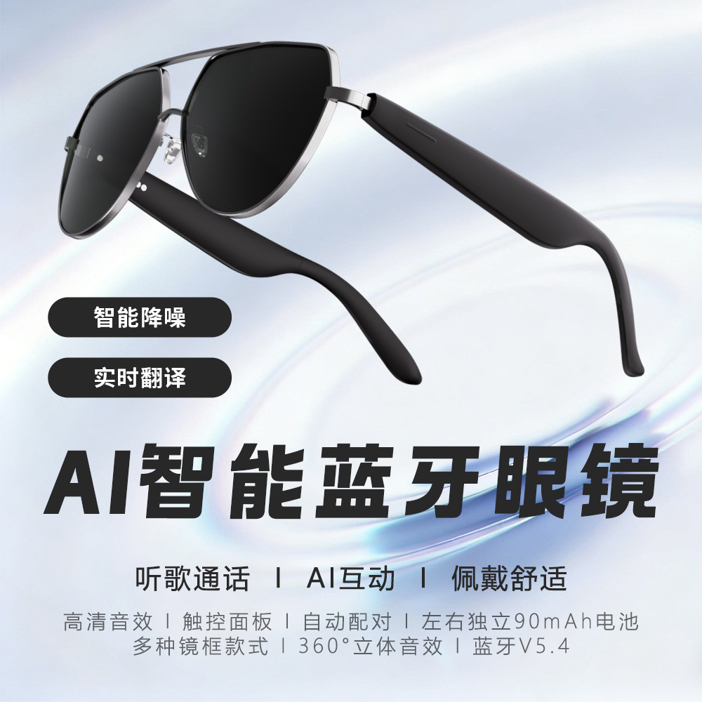 Kaiyun：体验未来：小米智能音频眼镜2让生活更精彩(图1)