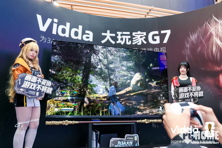 重构游戏与视听体验Vidda两大重磅新品正式亮相(图5)