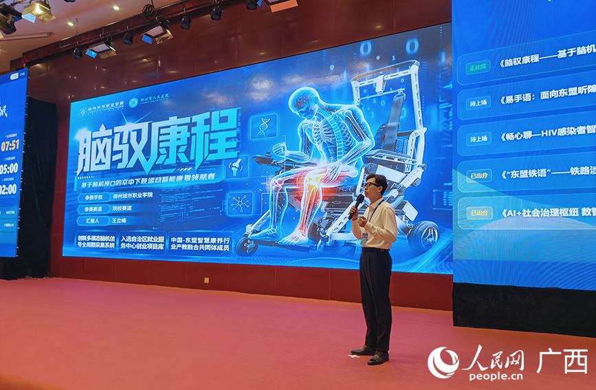 2026年人工智能+社会工作创新应用大赛决赛在广西柳州举行(图2)