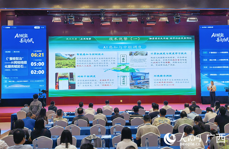 2026年人工智能+社会工作创新应用大赛决赛在广西柳州举行(图1)
